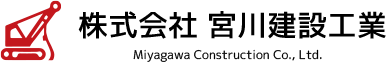 株式会社 宮川建設工業